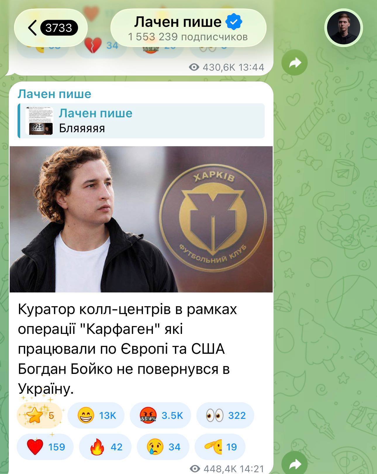 Президент ФК ''Харків'' і фігурант ''Карфагену'' Богдан Бойко, ймовірно, виїхав з України: що відомо?