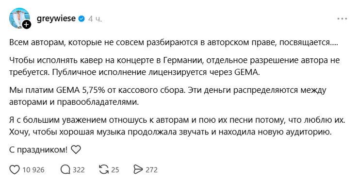 Григор’єв-Аполлонов пояснив виконання ''Одної калини'' у Німеччині