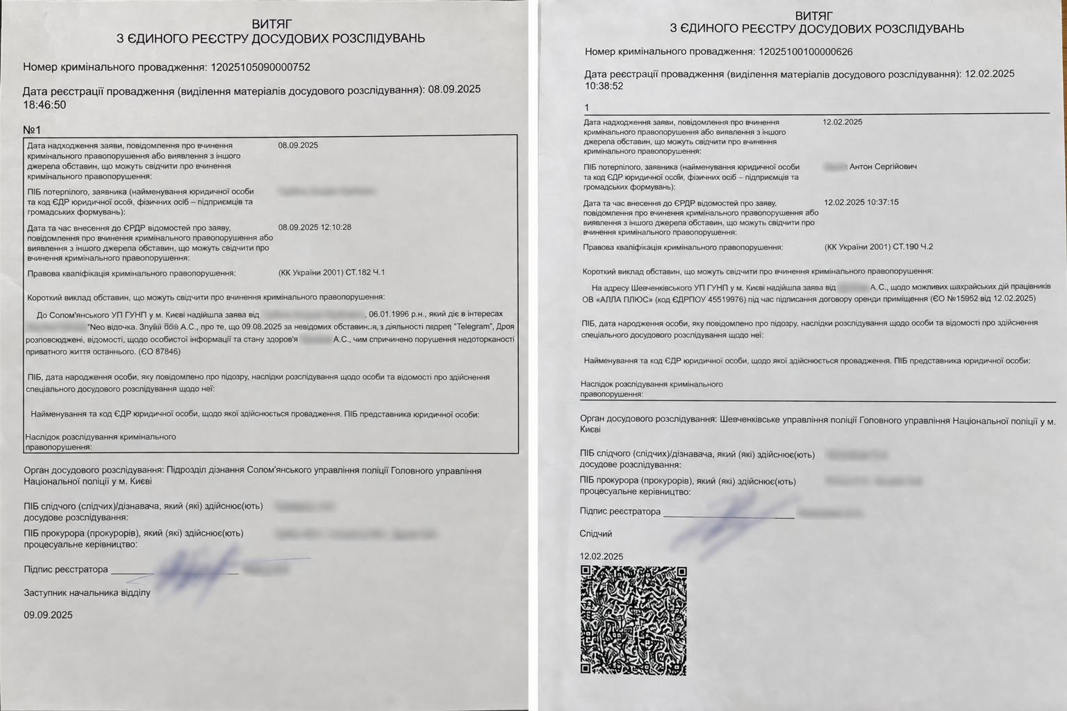 Официальные подъемники из ЕРДР
