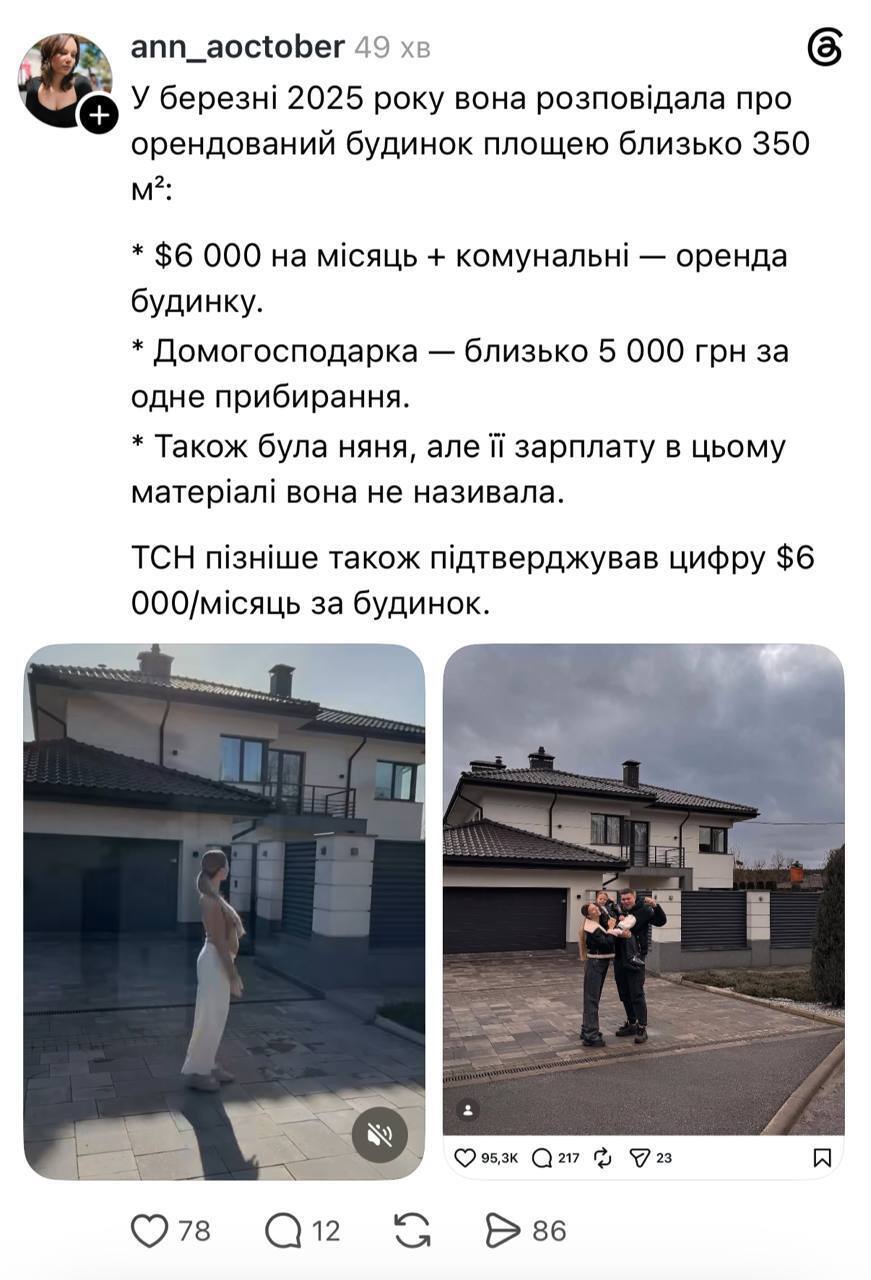 Мальдивы, дом за $6000 и ''долги'' мужа: что осталось за кадром скандала Скальницкой