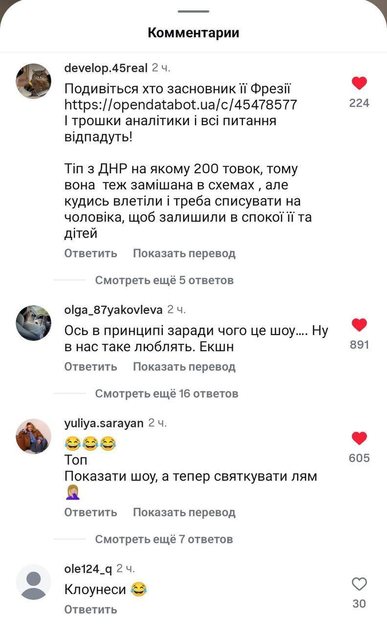 Мальдивы, дом за $6000 и ''долги'' мужа: что осталось за кадром скандала Скальницкой