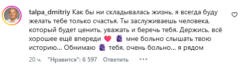Колишній чоловік Анастасії Скальницької Дмитро Талпа підтримав блогерку