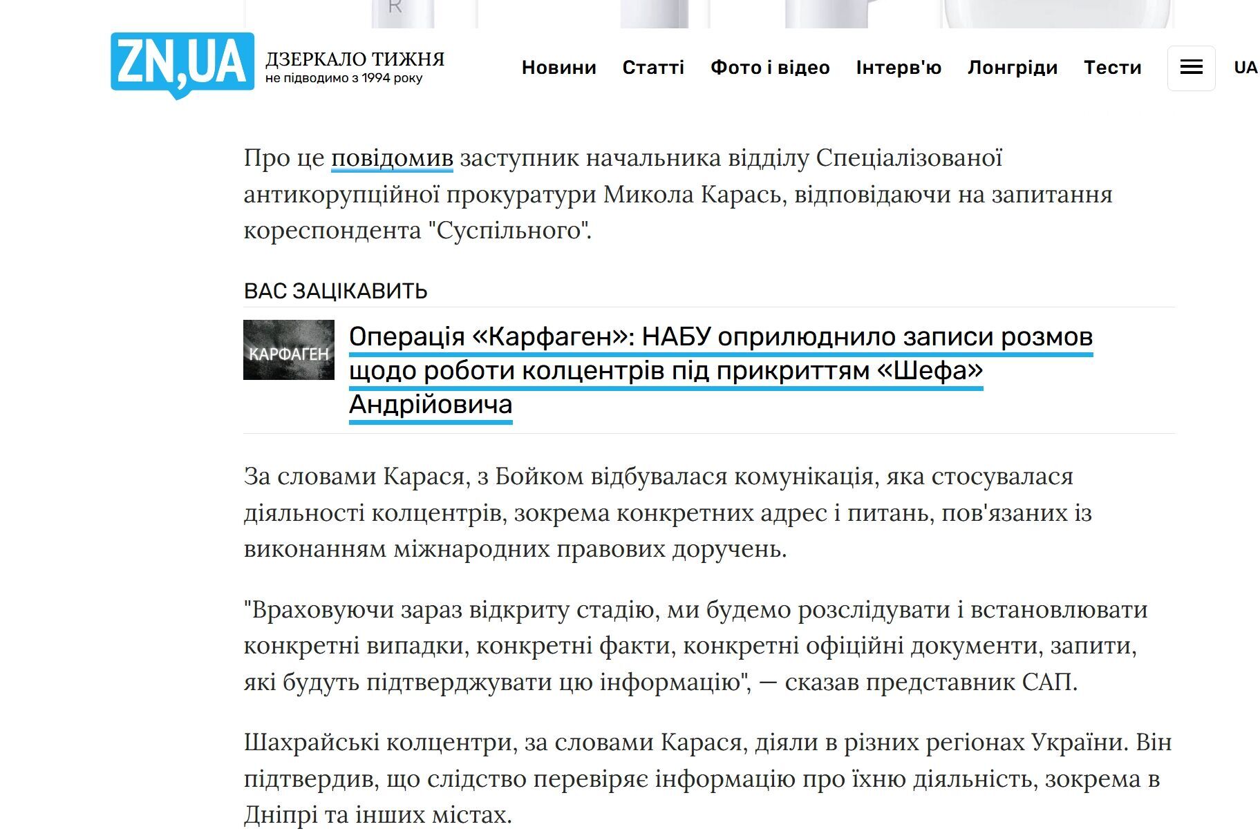 Президент ФК ''Харків'' і фігурант ''Карфагену'' Богдан Бойко, ймовірно, виїхав з України: що відомо?