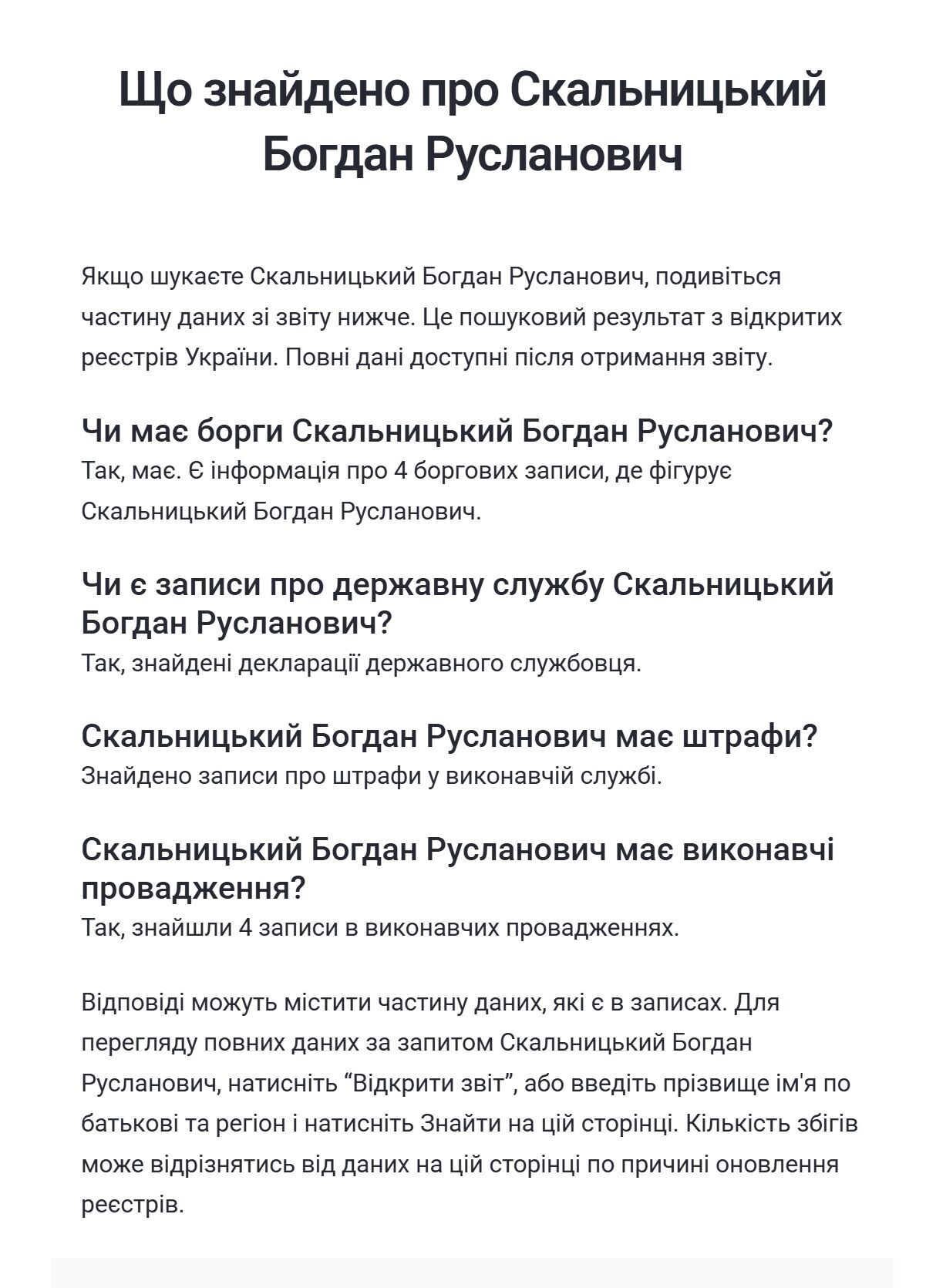Свадьба за 4 миллиона, развод со скандалом: что известно об эксчеловике блоггерши Скальницкой?