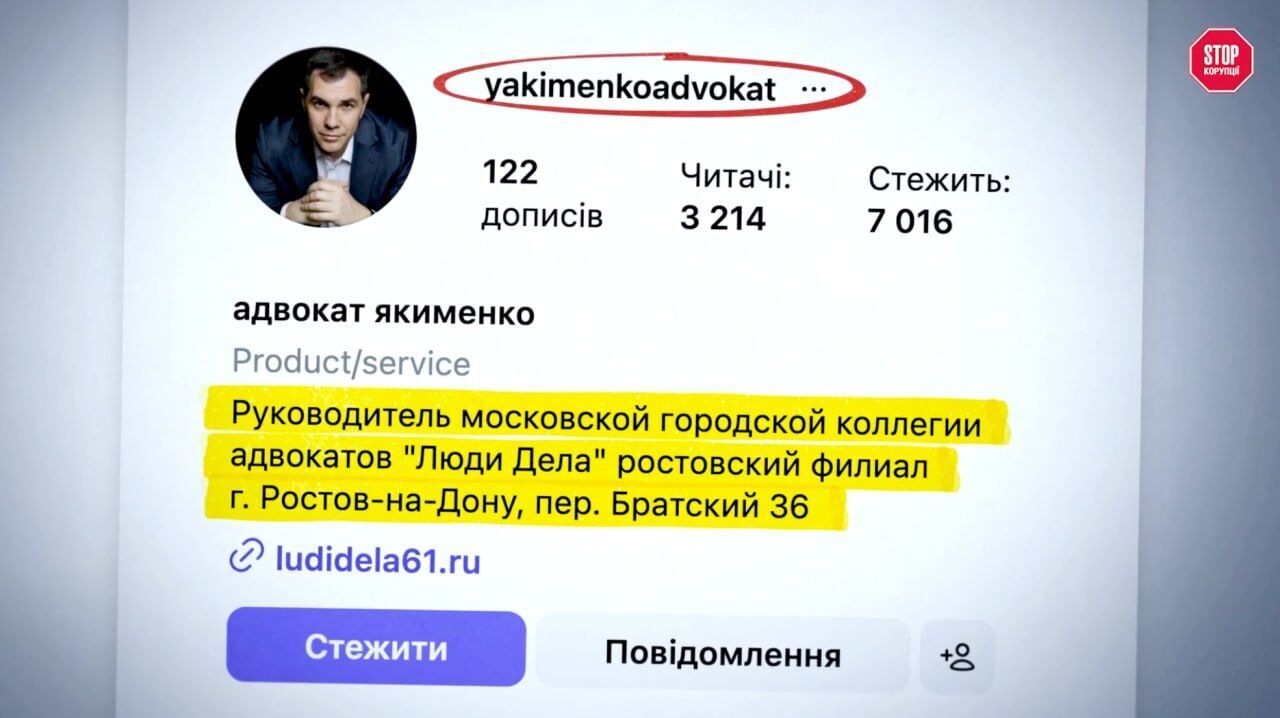 Instagram-акаунт адвоката Юрія Якіменка — керівника ростовської філії московської колегії адвокатів ''Люди Дела'', Ростов-на-Дону