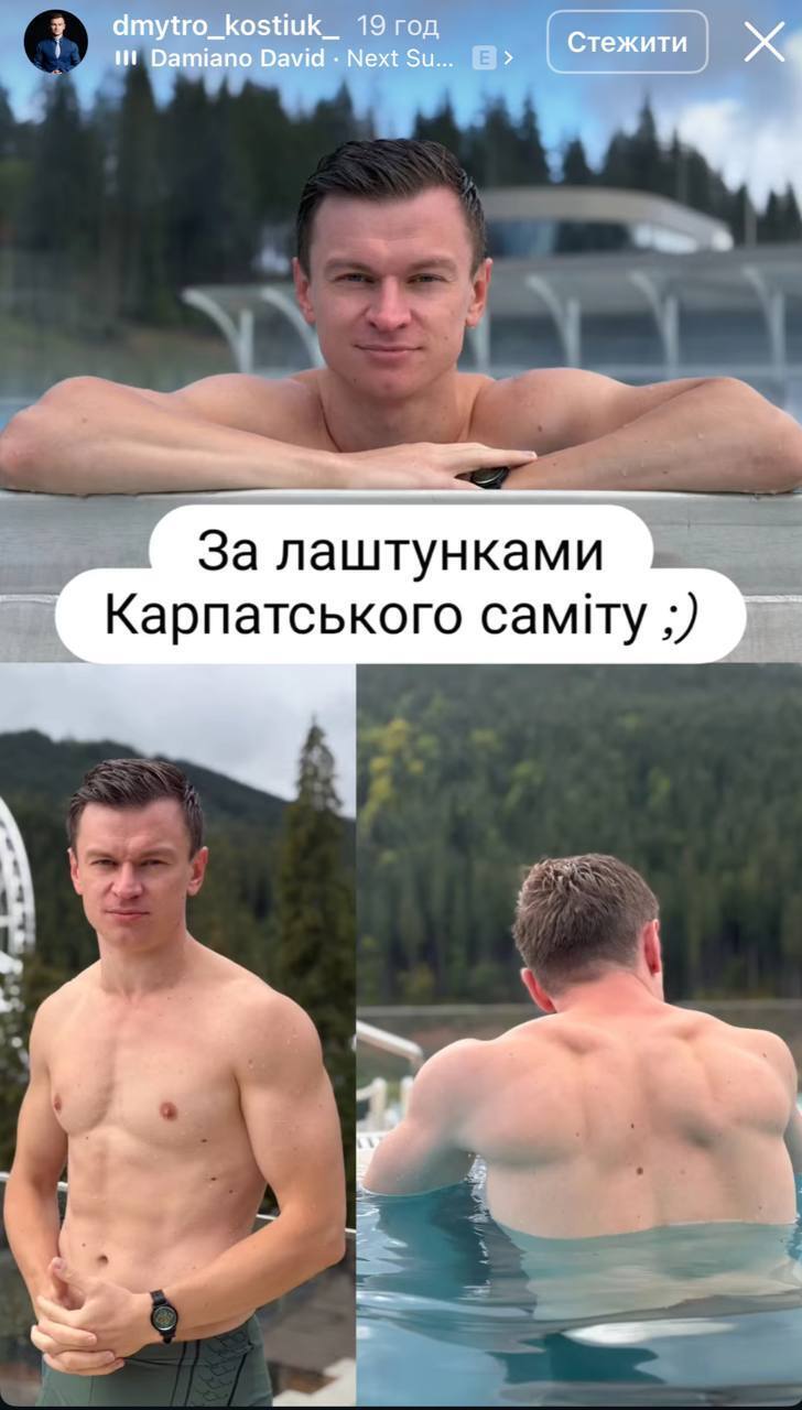 ''За кулисами Карпатского саммита'': нардеп Дмитрий Костюк показал кадры из Буковеля