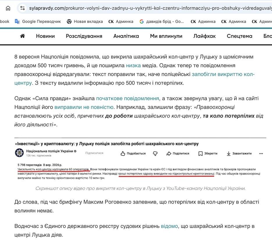  Даня-Флеш, ''Карфаген'' і мільйони в декларації: чим відома родина волинського силовика Сліпчука?