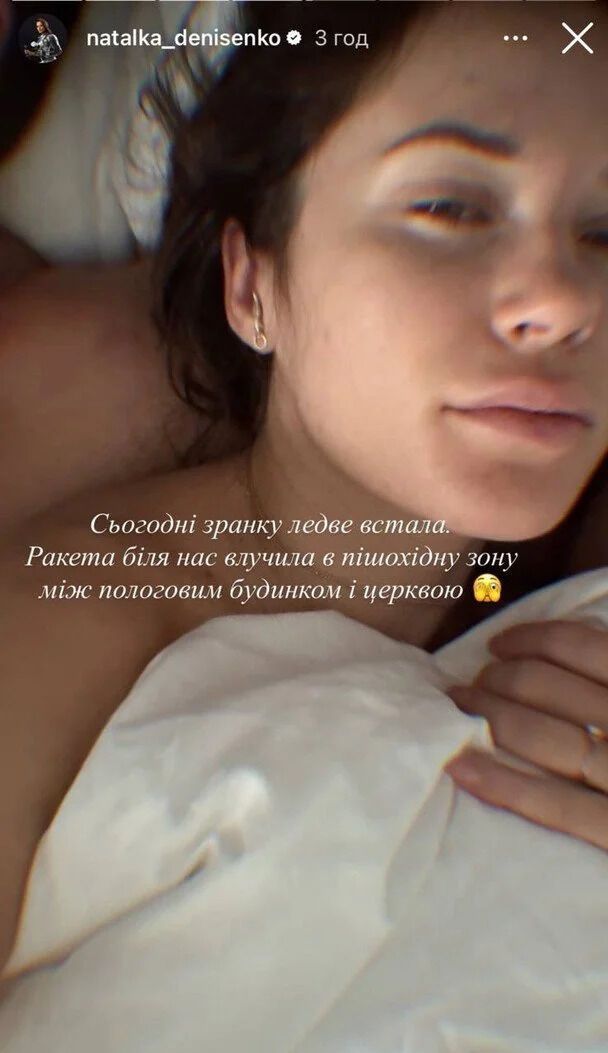 Наталья Денисенко показала последствия ночной атаки на Киев