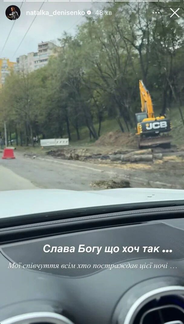 Наталья Денисенко показала последствия ночной атаки на Киев