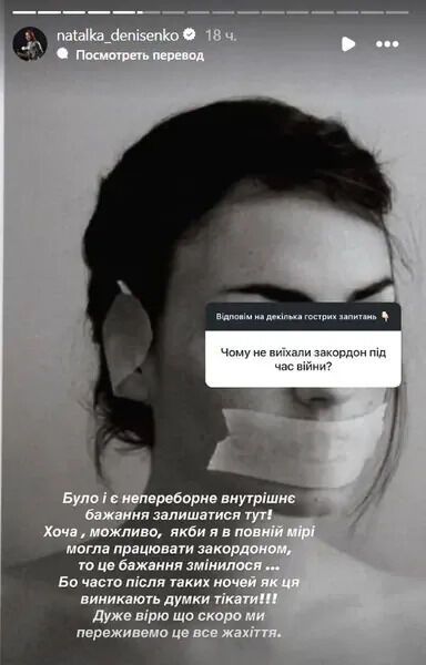 Денисенко после тяжелых ночей с обстрелами задумывается о выезде из Украины