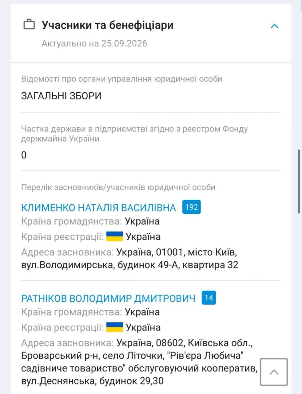 В Киевской области журналисты СтопКора зафиксировали вероятный незаконный намыв песка: вызвали полицию
