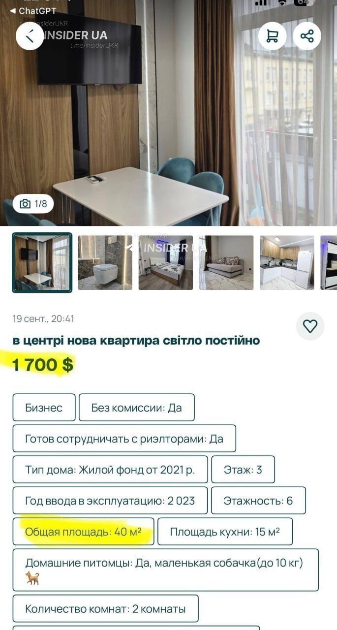 До 80 тысяч гривен за однокомнатную: в Ужгороде дорожает аренда на фоне спроса на жилье