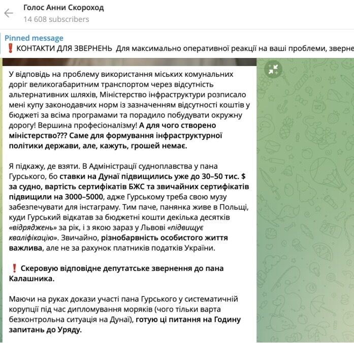 ''$30–50 тисяч за чергу на Дунай'': що саме Скороход закидає Адміністрації Гурського і що кажуть у Мінтрансі?
