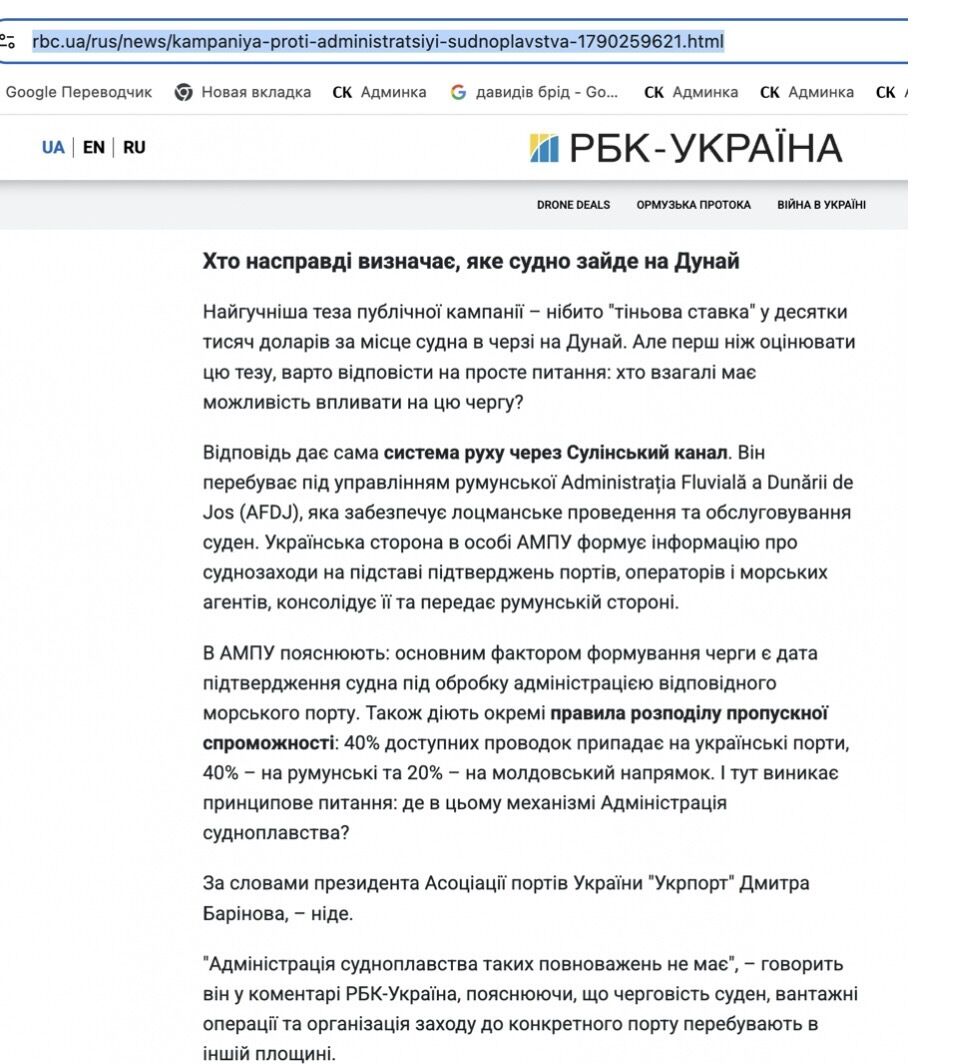 ''$30–50 тисяч за чергу на Дунай'': що саме Скороход закидає Адміністрації Гурського і що кажуть у Мінтрансі?