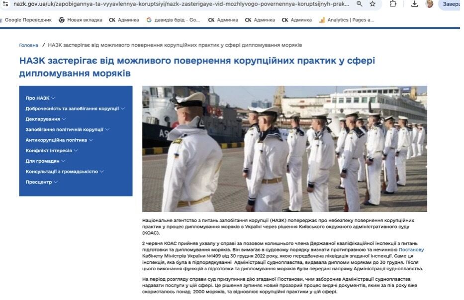 ''$30–50 тисяч за чергу на Дунай'': що саме Скороход закидає Адміністрації Гурського і що кажуть у Мінтрансі?
