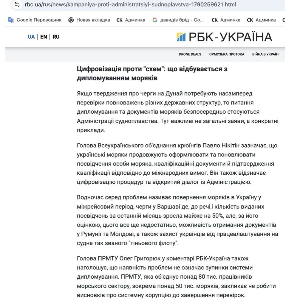 ''$30–50 тисяч за чергу на Дунай'': що саме Скороход закидає Адміністрації Гурського і що кажуть у Мінтрансі?