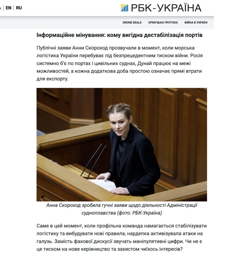 ''$30–50 тисяч за чергу на Дунай'': що саме Скороход закидає Адміністрації Гурського і що кажуть у Мінтрансі?
