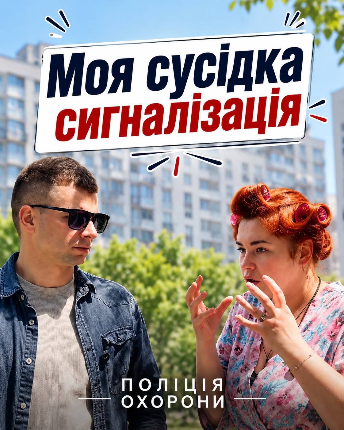 Государство тоже в тренде: как государственные учреждения учатся говорить с людьми на языке креативной рекламы