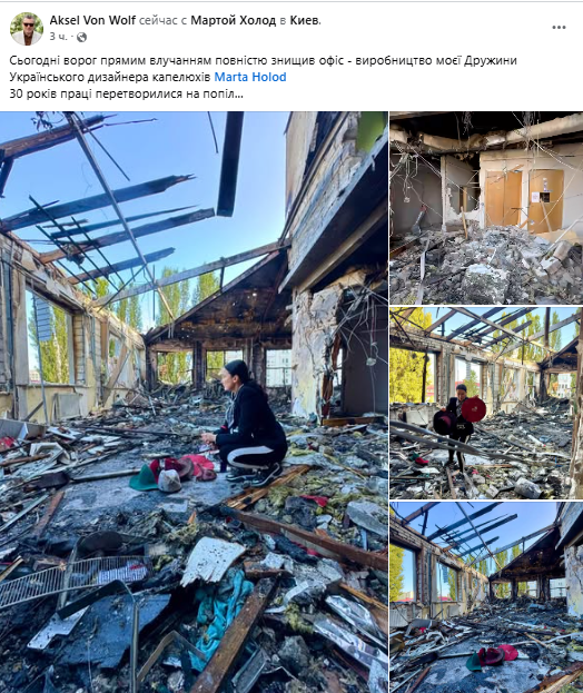 росіяни знищили виробництво Марти Холод