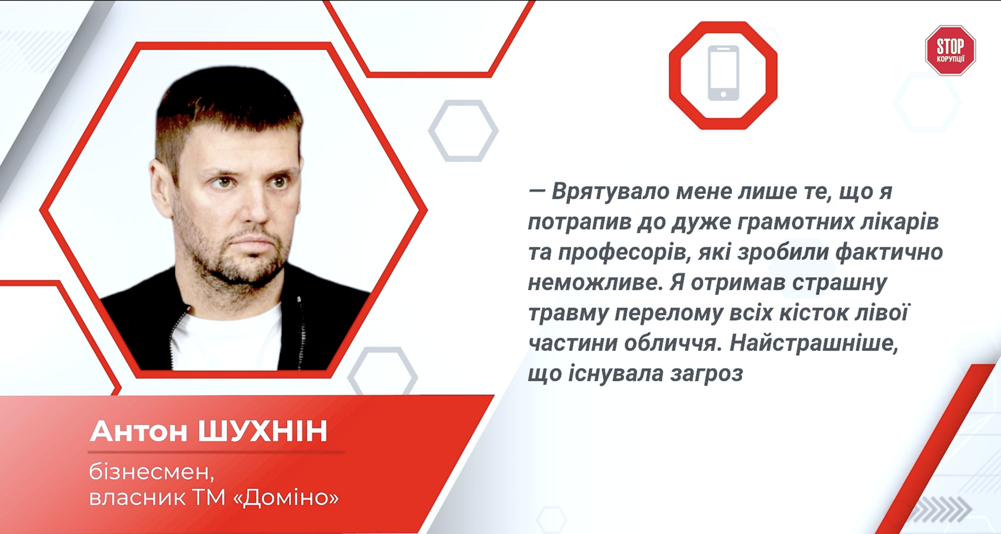 Перелом лица и угроза потерять глаз: как бизнесмен пострадал по делу против Яны Рудковской