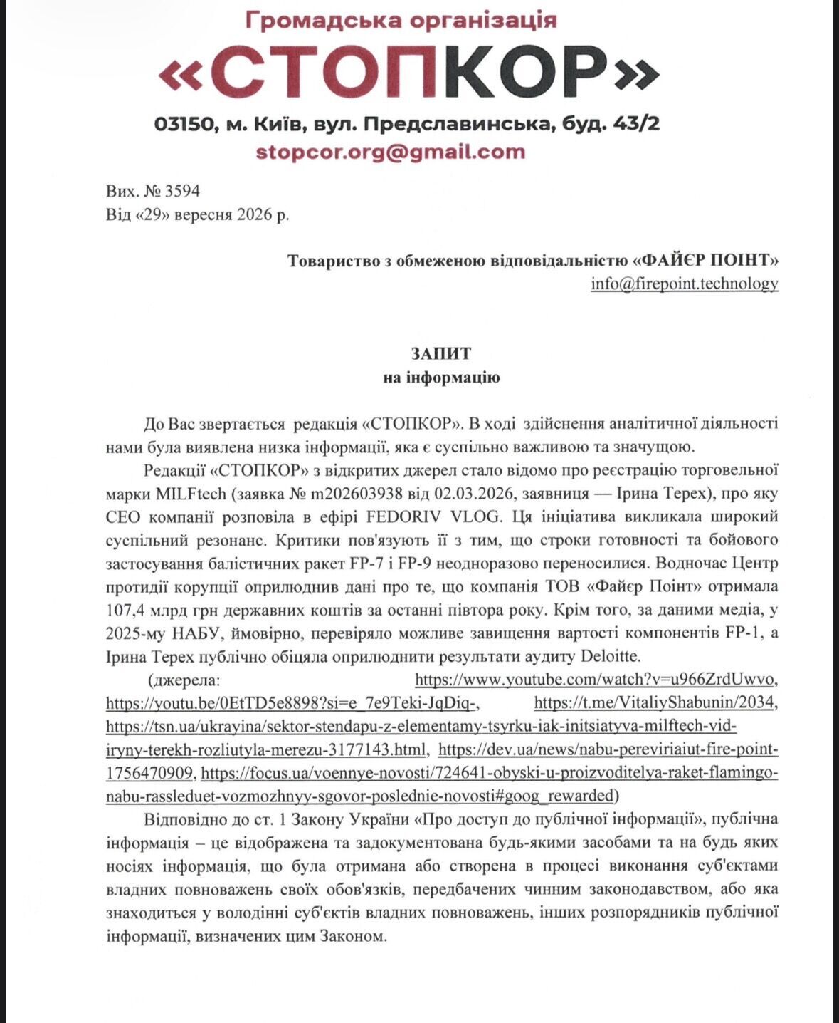 Шутка на 107 миллиардов? Как MILFtech Ирины Терех вернул в Fire Point неудобные вопросы о баллистике, Штиллермане и Миндиче