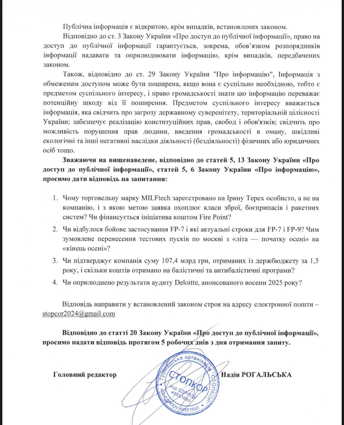Шутка на 107 миллиардов? Как MILFtech Ирины Терех вернул в Fire Point неудобные вопросы о баллистике, Штиллермане и Миндиче