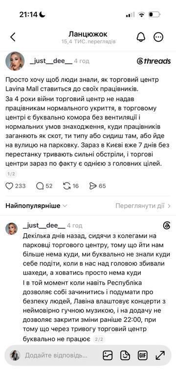 ''Некуда прятаться'': работники Lavina Mall пожаловались на отсутствие укрытия