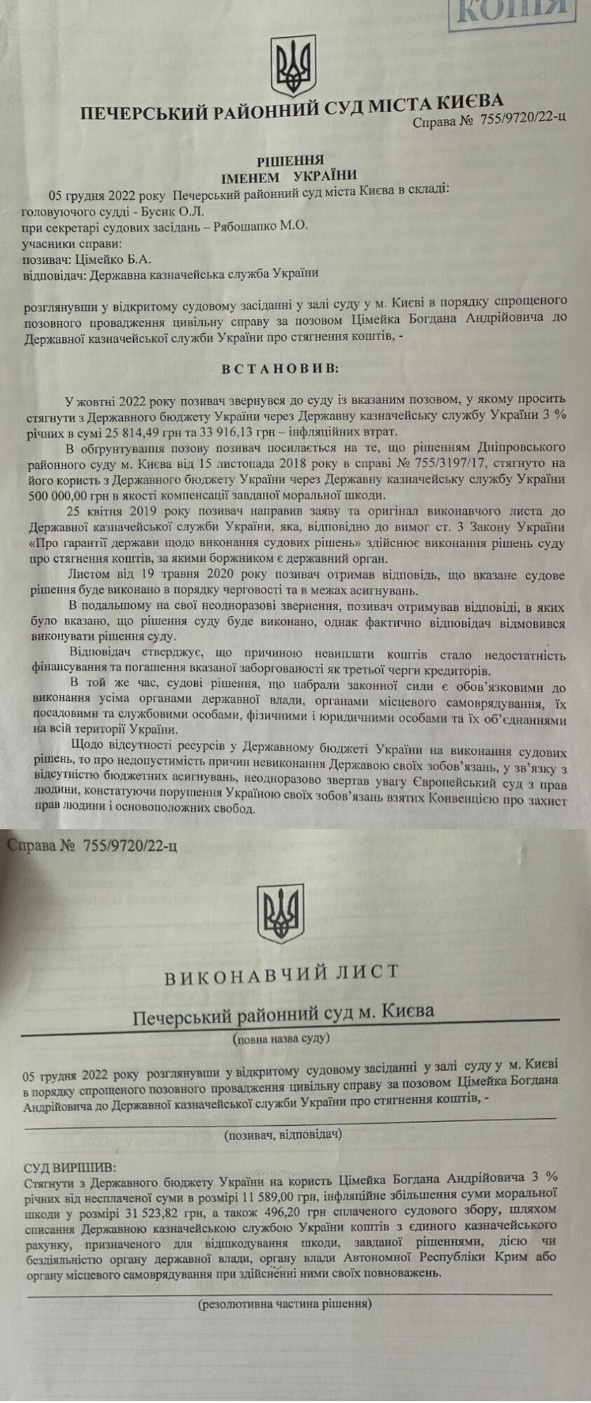 79 лет ожидания: как государство признало долг, но платить не спешит