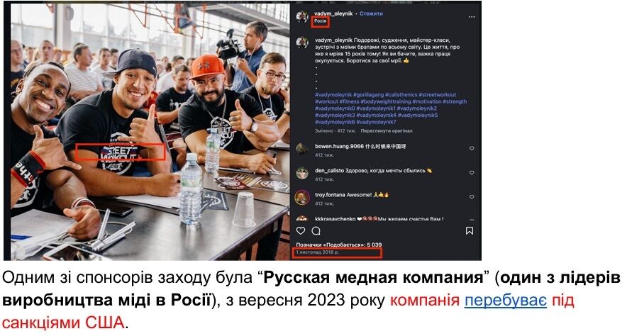 Оседлали черепаху в Омане: что известно о фигурантах громкого международного скандала?