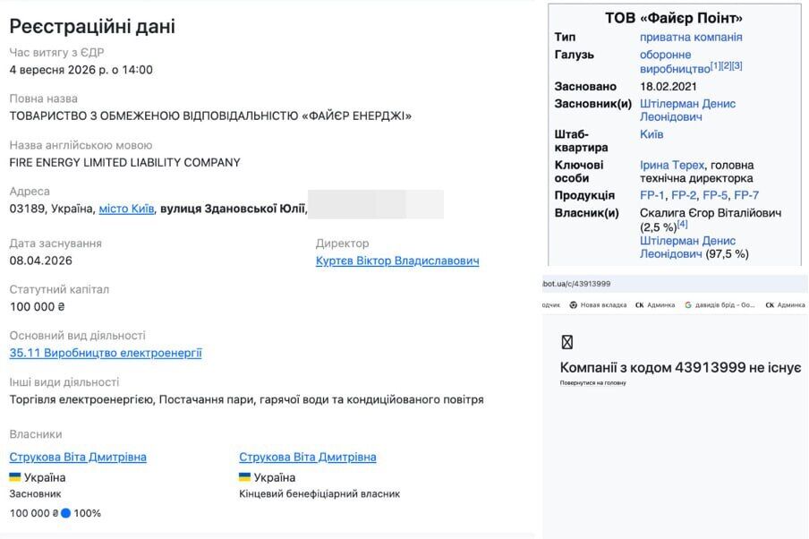 От поддержки Fire Point до ''Файер Энерджи'': кто такой Виктор Куртев и как стал ''экспертом по восстановлению энергетики''?
