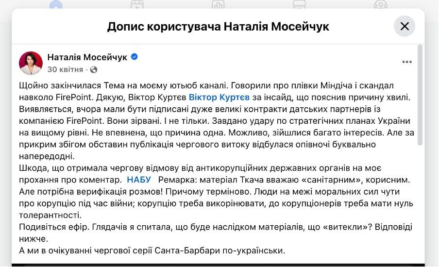 От поддержки Fire Point до ''Файер Энерджи'': кто такой Виктор Куртев и как стал ''экспертом по восстановлению энергетики''?