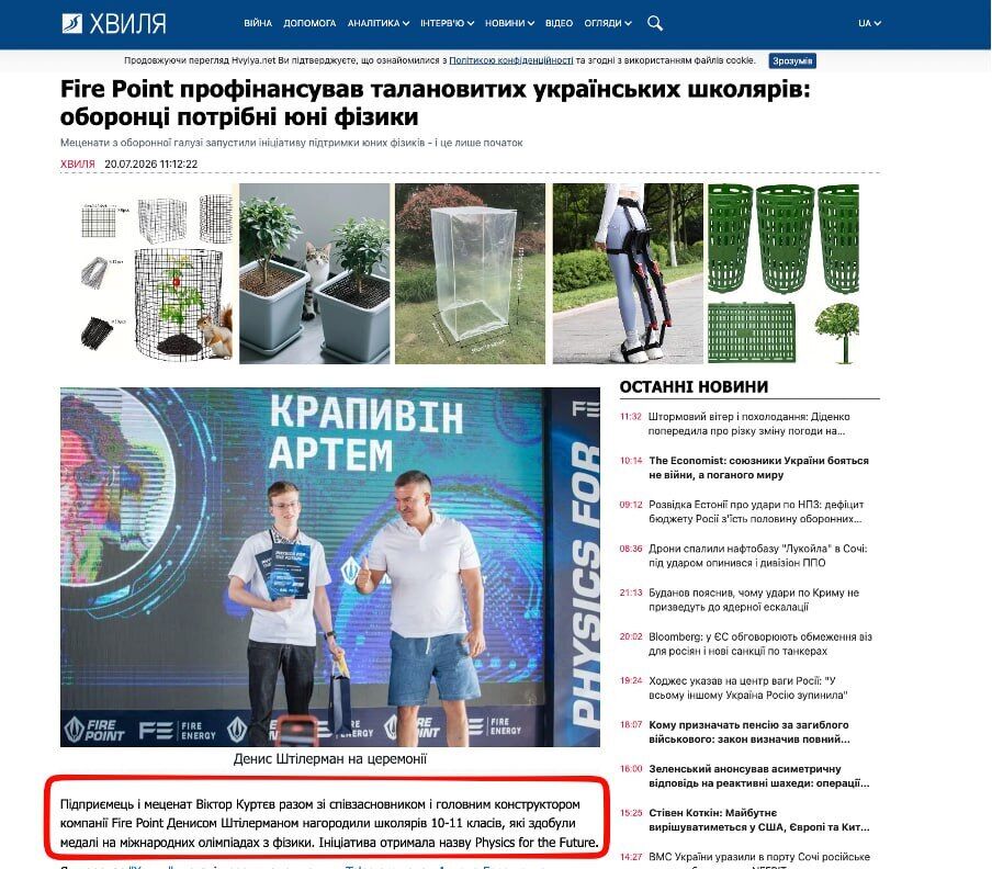 От поддержки Fire Point до ''Файер Энерджи'': кто такой Виктор Куртев и как стал ''экспертом по восстановлению энергетики''?