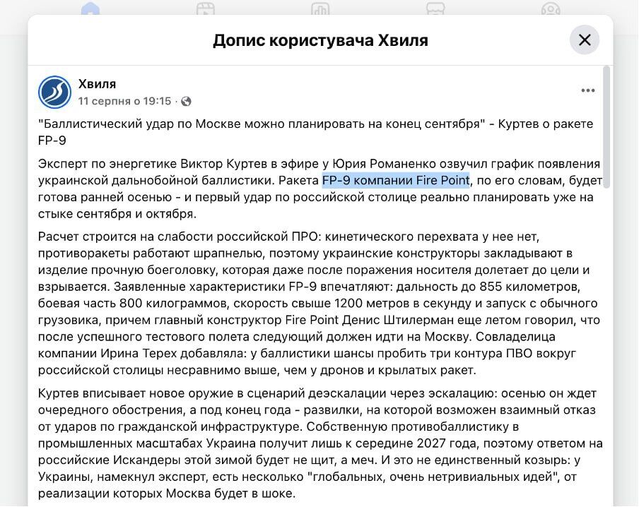 От поддержки Fire Point до ''Файер Энерджи'': кто такой Виктор Куртев и как стал ''экспертом по восстановлению энергетики''?