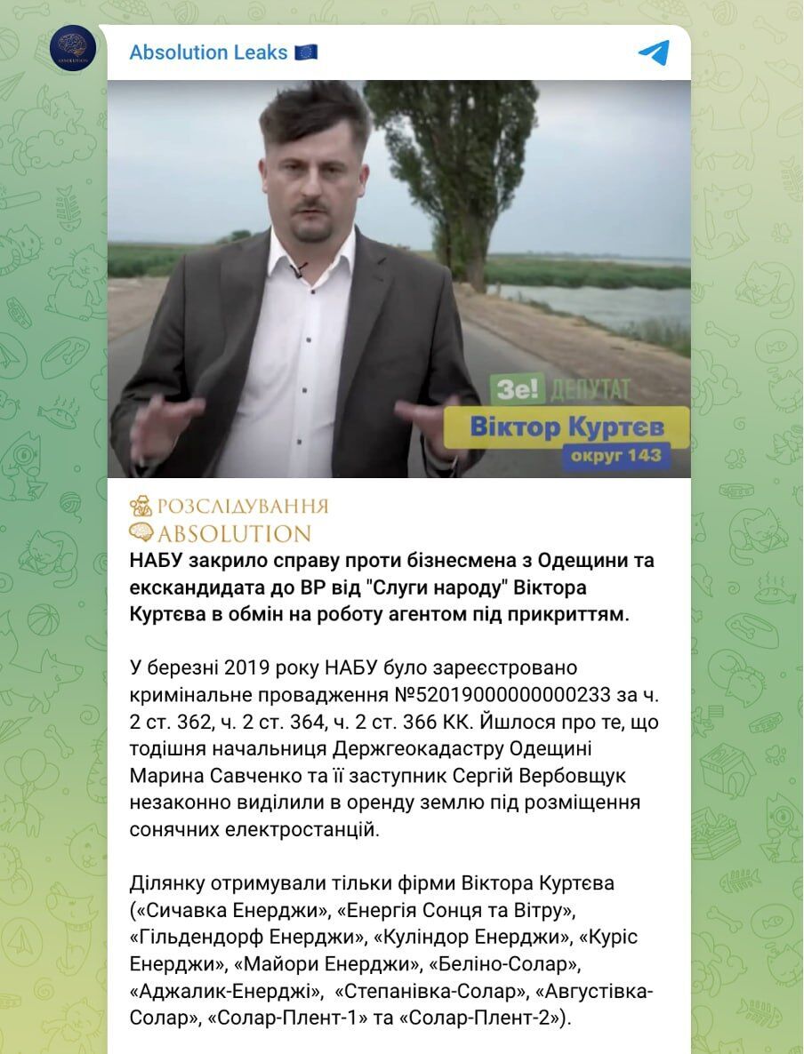 От поддержки Fire Point до ''Файер Энерджи'': кто такой Виктор Куртев и как стал ''экспертом по восстановлению энергетики''?