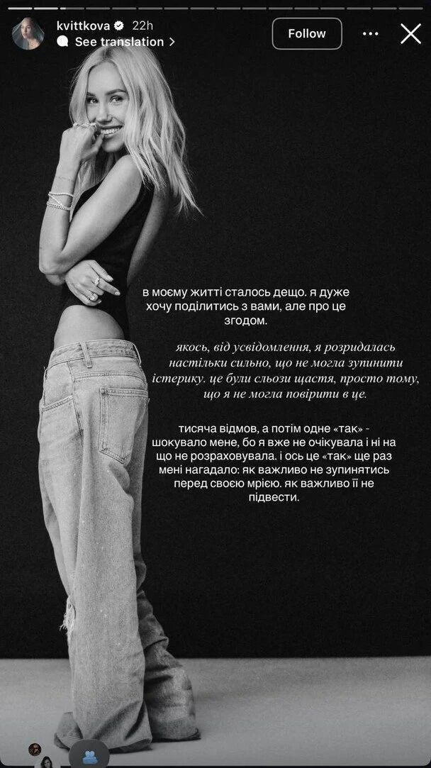 Даша Квіткова натякнула на важливі зміни в житті