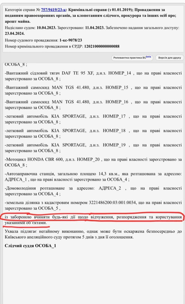 Арестованная техника в работе: грузовики Самофала привезли песок на завод KREISEL в Фастове
