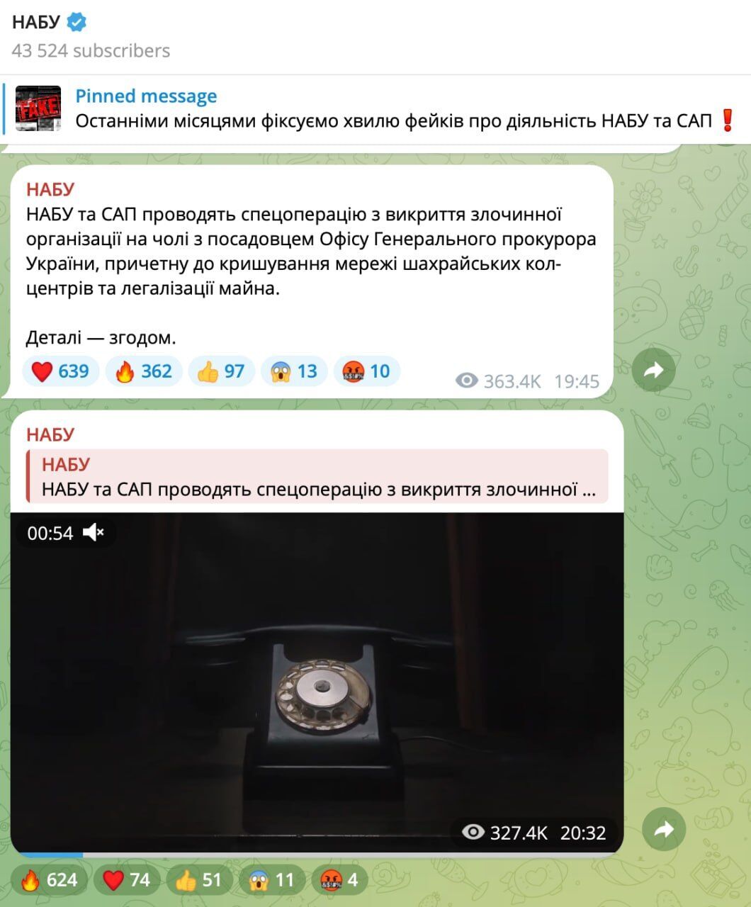 Операция ''Карфаген'': в ВОО ''Стоп коррупции'' прокомментировали возможное разоблачение ''верхушки'' мошеннических колл-центров