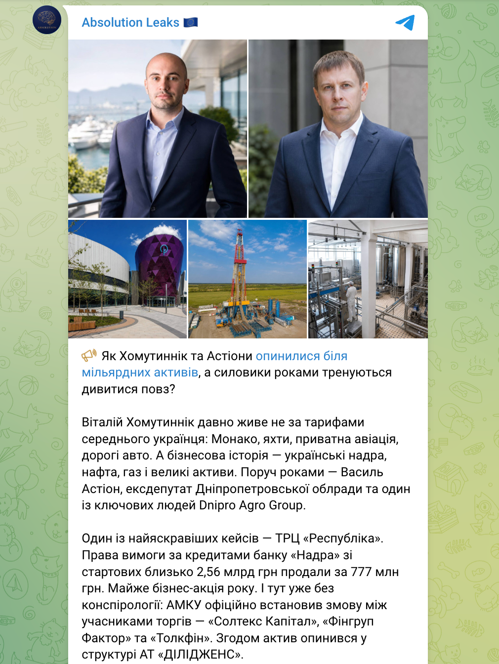 ''Набули за третину ціни'': Астіон і Хомутиннік можуть досі контролювати мільярдні активи в Україні – медіа