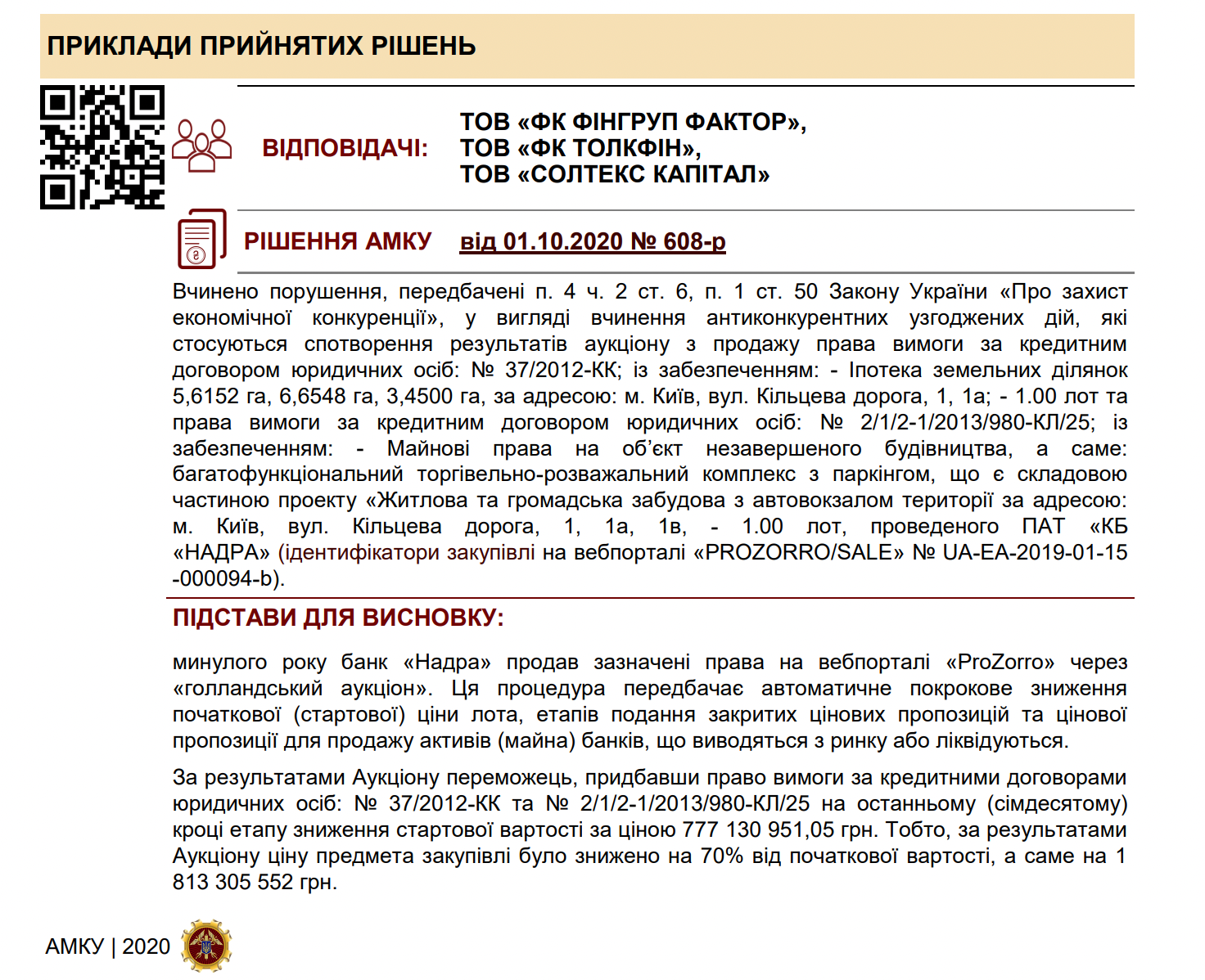 ''Набули за третину ціни'': Астіон і Хомутиннік можуть досі контролювати мільярдні активи в Україні – медіа