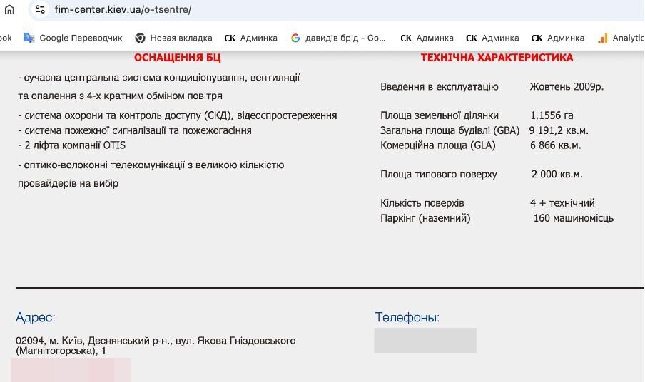 Миллионы на аренде: что связывает киевскую недвижимость Ермолаева с сетью мошеннических колл-центров?