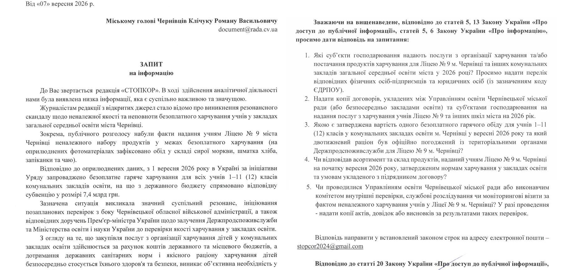 Сира морква на обід: ''СтопКор'' звернувся до Клічука через харчування у школах Чернівців