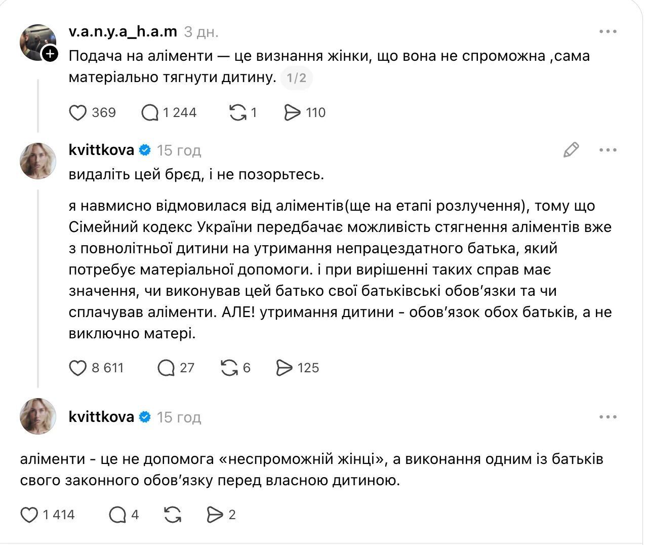 Даша Квиткова ответила на спор об алиментах и рассказала о собственном решении