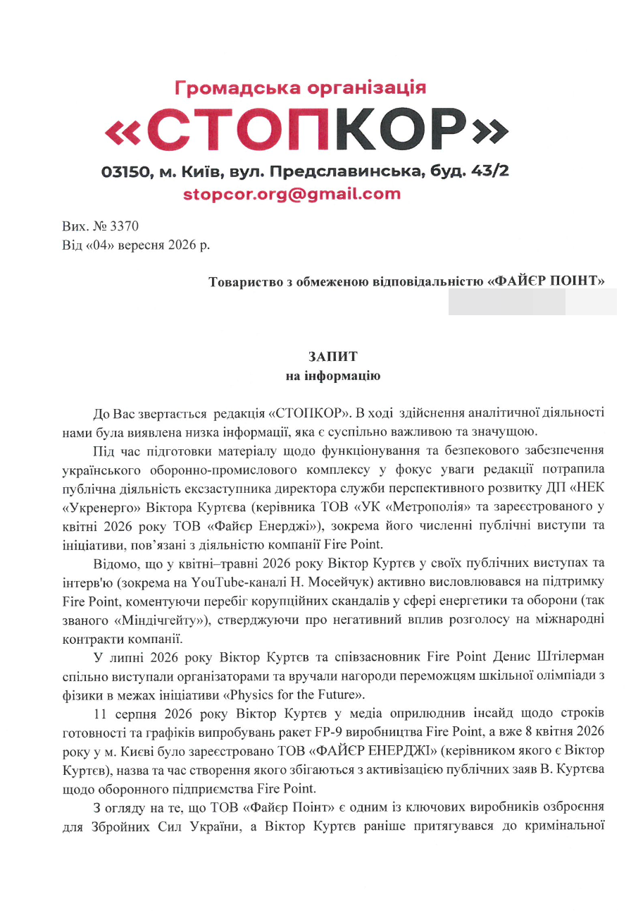 От поддержки Fire Point до ''Файер Энерджи'': кто такой Виктор Куртев и как стал ''экспертом по восстановлению энергетики''?