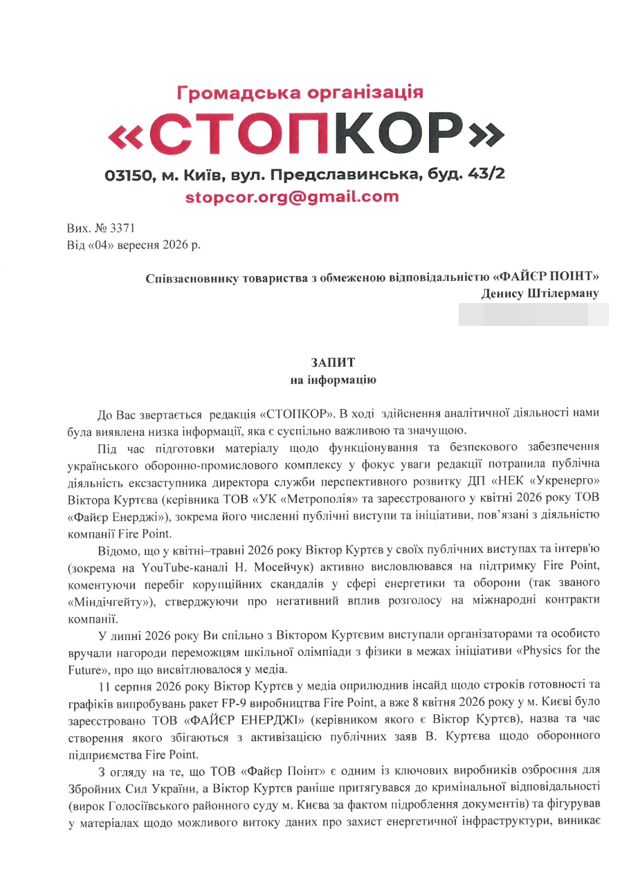 От поддержки Fire Point до ''Файер Энерджи'': кто такой Виктор Куртев и как стал ''экспертом по восстановлению энергетики''?