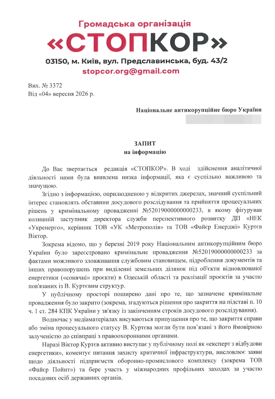 От поддержки Fire Point до ''Файер Энерджи'': кто такой Виктор Куртев и как стал ''экспертом по восстановлению энергетики''?