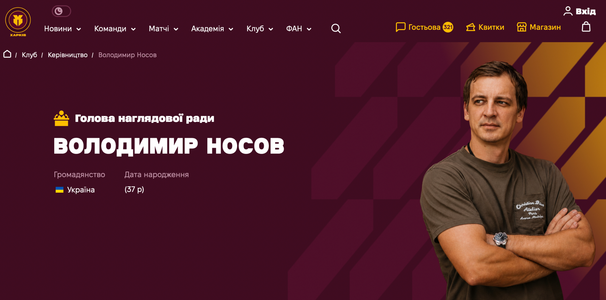 Футбол, ''крипта'' и конверт-центры: что связывает экс-регионала Шенцева с делом ''Карфагена''?