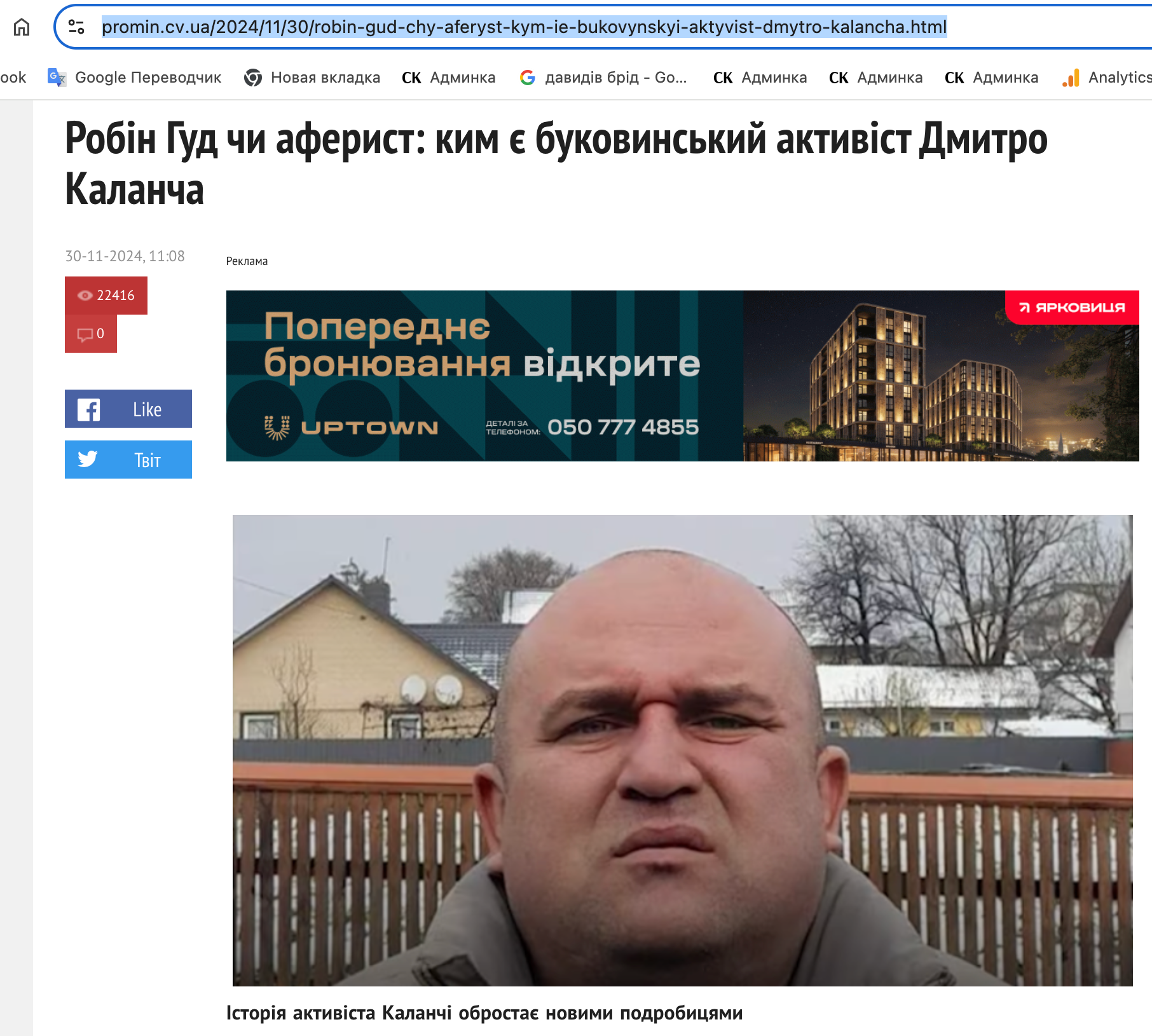 Комісія не виявила порушень на кар'єрі ТОВ ''БАЧА'' на Прикарпатті: перевірку ініціював місцевий активіст Дмитро Каланча