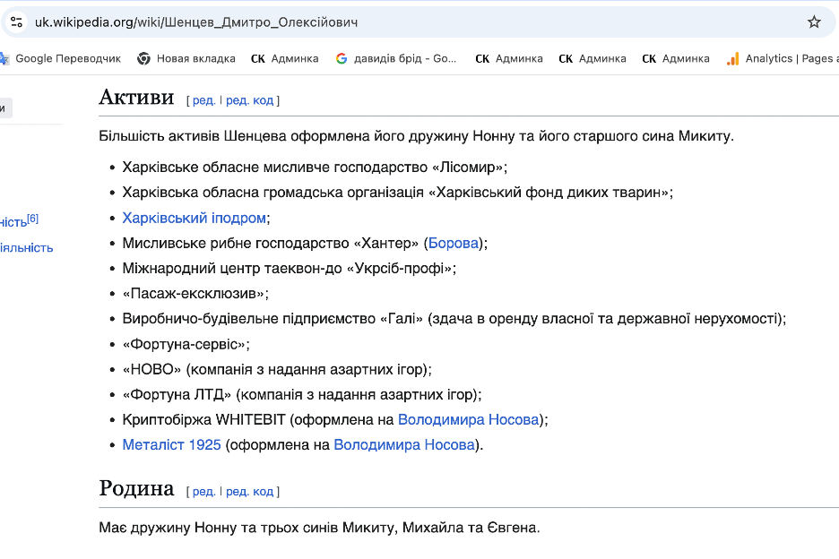 Футбол, ''крипта'' и конверт-центры: что связывает экс-регионала Шенцева с делом ''Карфагена''?