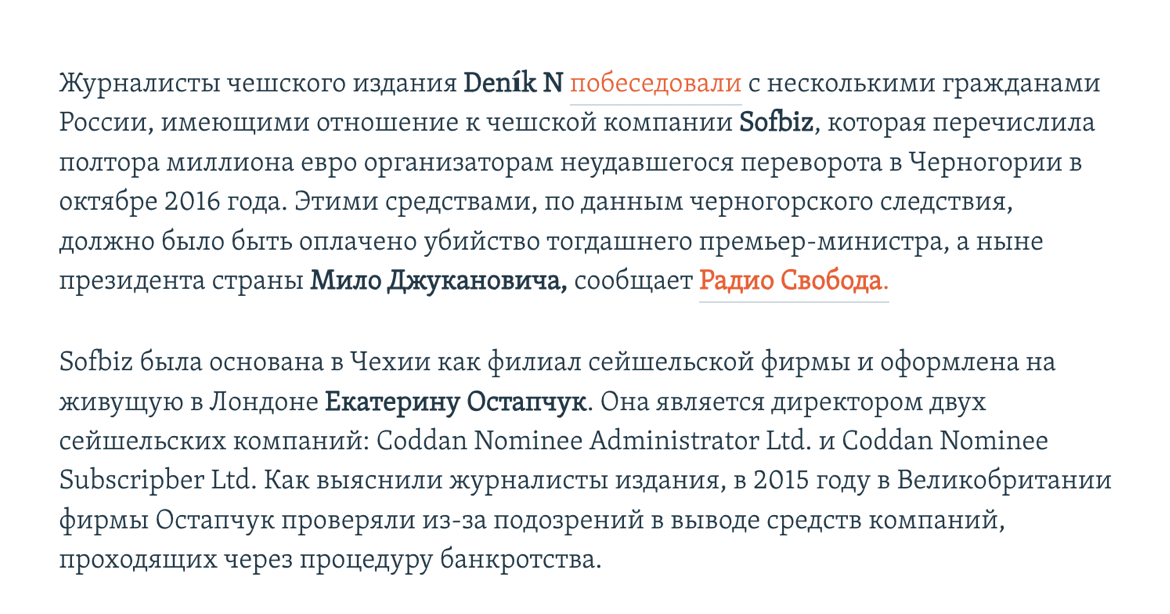 Футбол, ''крипта'' и конверт-центры: что связывает эксрегионала Шенцева с делом ''Карфагена''?