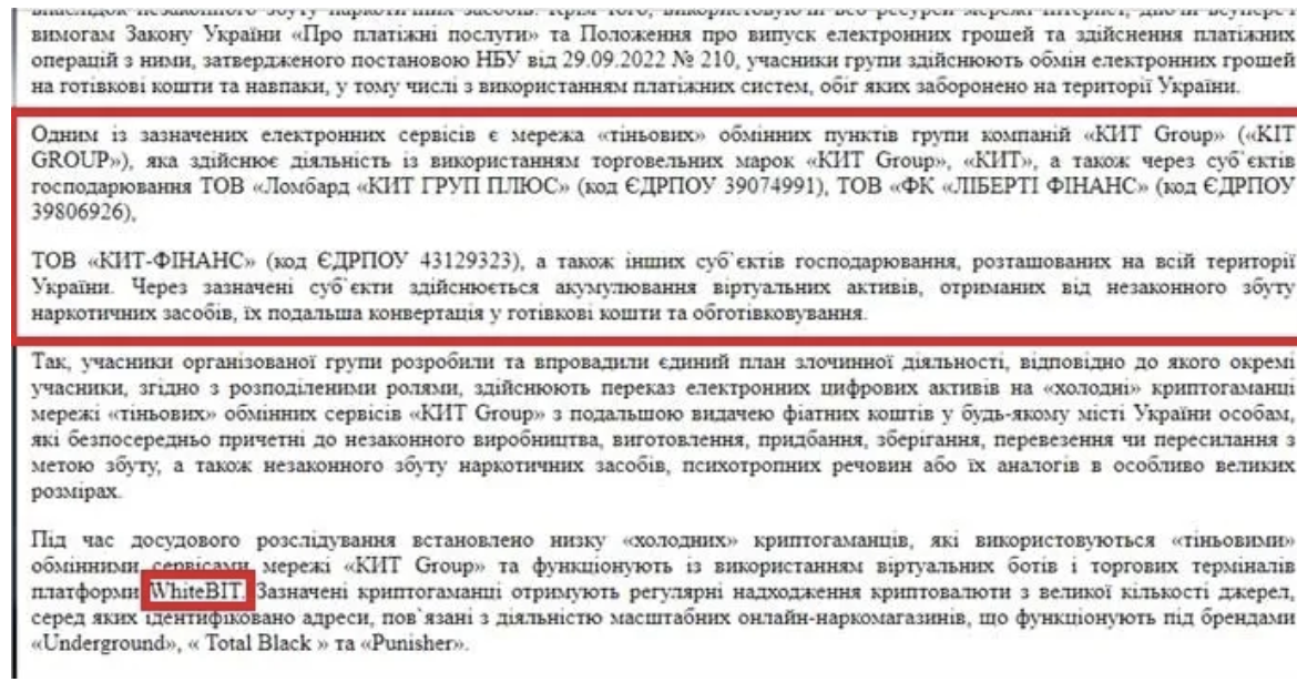 Футбол, ''крипта'' и конверт-центры: что связывает эксрегионала Шенцева с делом ''Карфагена''?